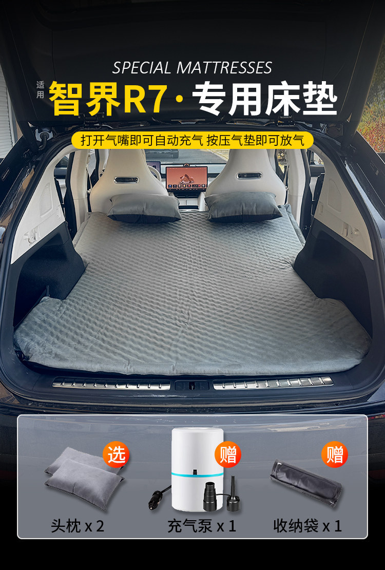 Suitable for Zhijie R7 Mattress, Special Car Inflatable Bed, Trunk Sleeping Pad, Sleeping Gadget, Rear Seat Single Bed