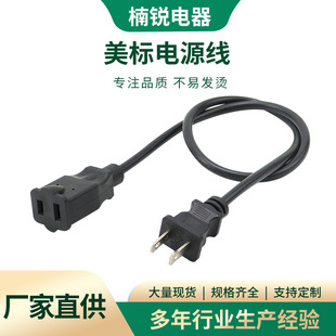 Manufacturers sell two-core U.S. gauge cable plug extension cord U.S. standard two-plug power cord extension cord