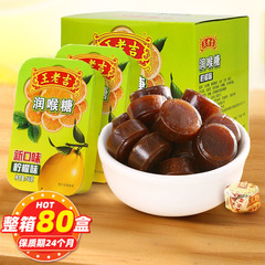 王老吉潤喉糖鉄箱原味刺レモン吉携帯清涼ミント糖レジャー間食年用品キャンディー