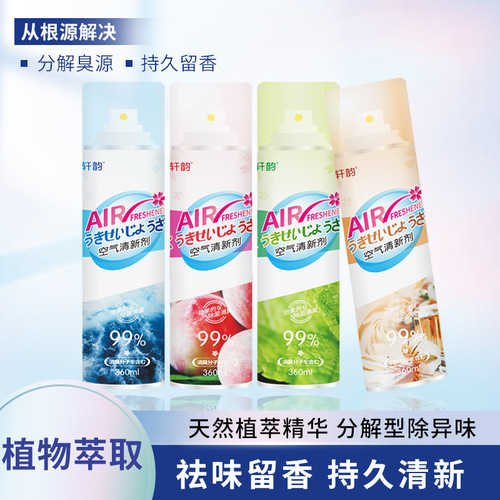 Air freshener spray indoor bedroom long-lasting fragrance home toilet bathroom car deodorant fragrance