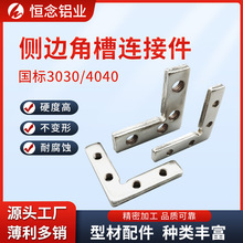 �X�ͲĂ�߅�ǲ��B�Ӽ�����3030/4040L��ֱ�ǃ���90�Ȍ����T���