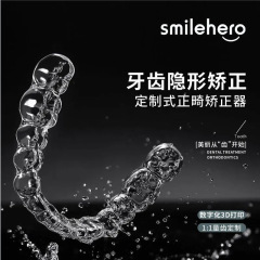 隐形牙齿矫正器深覆合凸嘴矫正耐磨透明保持器牙套矫正器学生