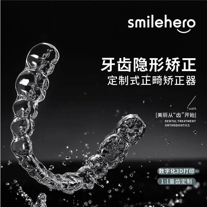 隐形牙齿矫正器深覆合凸嘴矫正耐磨透明保持器牙套矫正器学生|undefined