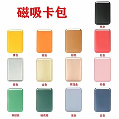 適用アップル14 iphone 13 proマグセーフ革pu携帯電話マグネットカードバッグカードケース