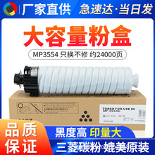 ��������MP3554C�ͷۺ�2555 3555 5054 5055 6054 6055sp̼��ī��
