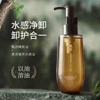 Черный чай Han Lun Meiyu Shuirun очищающее масло увлажняющее, увлажняющее и очищающее, нежное и освежающее, очищающее кожу оптом