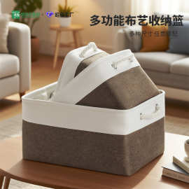 博颂杰双拼色亚麻收纳筐衣服衣柜收纳箱玩具零食放置框厂家批发