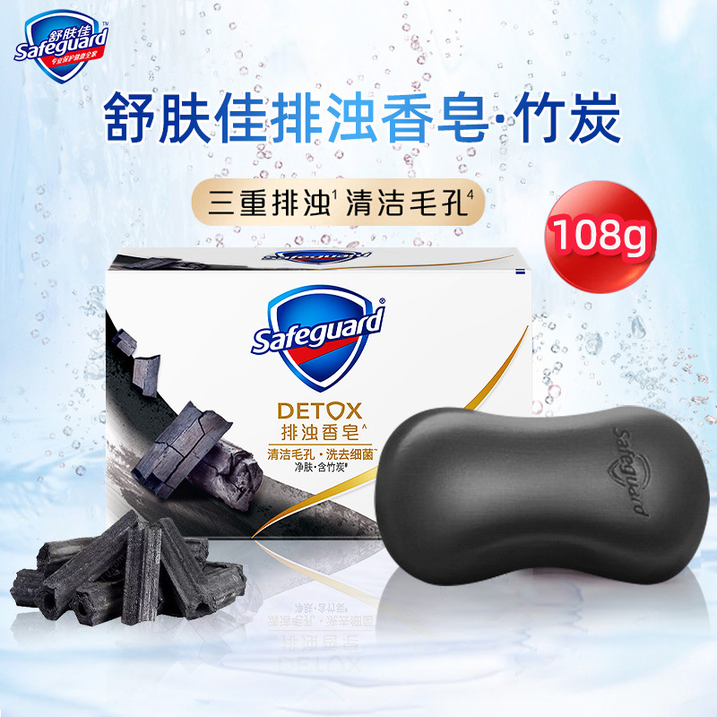 舒膚佳海藻味香皂108g排濁紅石榴香皂廠家直銷批發代理商官方
