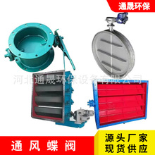 批發氣動通風蝶閥手動耐高溫煙氣調風閥不銹鋼電動管道除塵調節閥