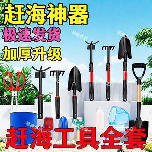 Professional Tool Set for Beachcombing: Clam Digging Rake, Crab Clip, Beach Digging, Shell Digging, New Dual-Purpose Gardening Equipment