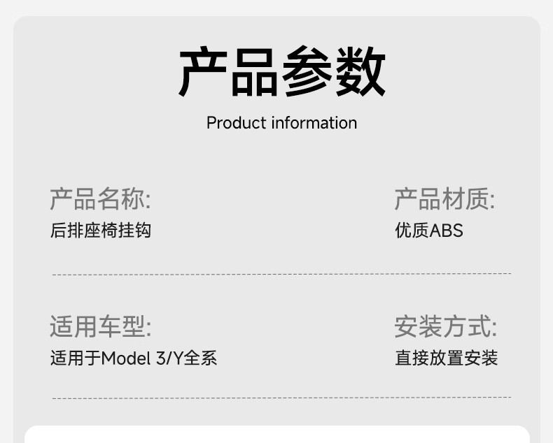 Suitable for Tesla Model3/Y Hook Car Rear Seat Y Interior Storage New Version 3 Modification Accessories