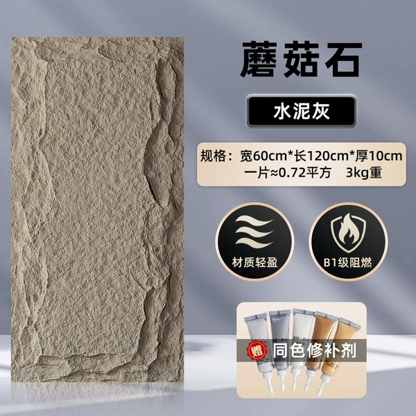 Pu cement gray mushroom stone 2-10cm600*1200 single piece price