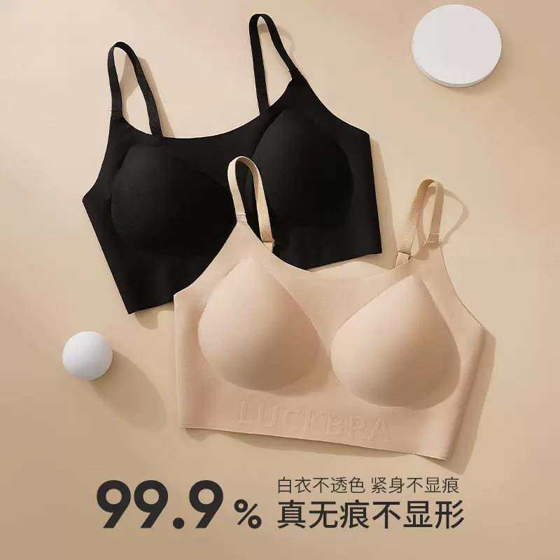 幸家原版隐形无痕粉底液内衣女特调肤色无钢圈舒适白T不透文胸罩