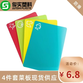 PP塑料片;砧板、菜板;PP塑料板