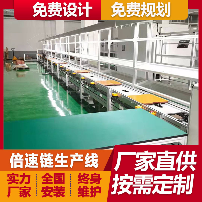 厂家直供电动车锂电池倍速链组装生产线 雾化器流水组装生产线