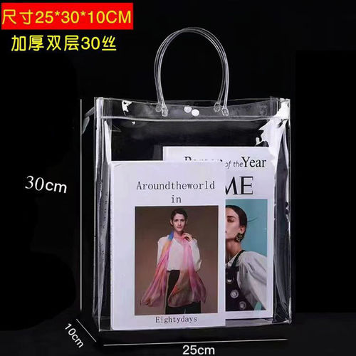 PVC Zipper Handbag with Color Printing Capability, Thickened Transparent Plastic Gift Packaging for Wedding Favors