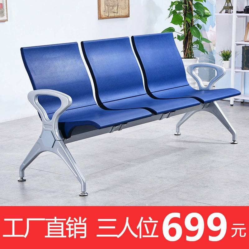 Трехместный диван-кресло для общественных мест, банка, аэропорта, из полиуретана, для зоны ожидания
