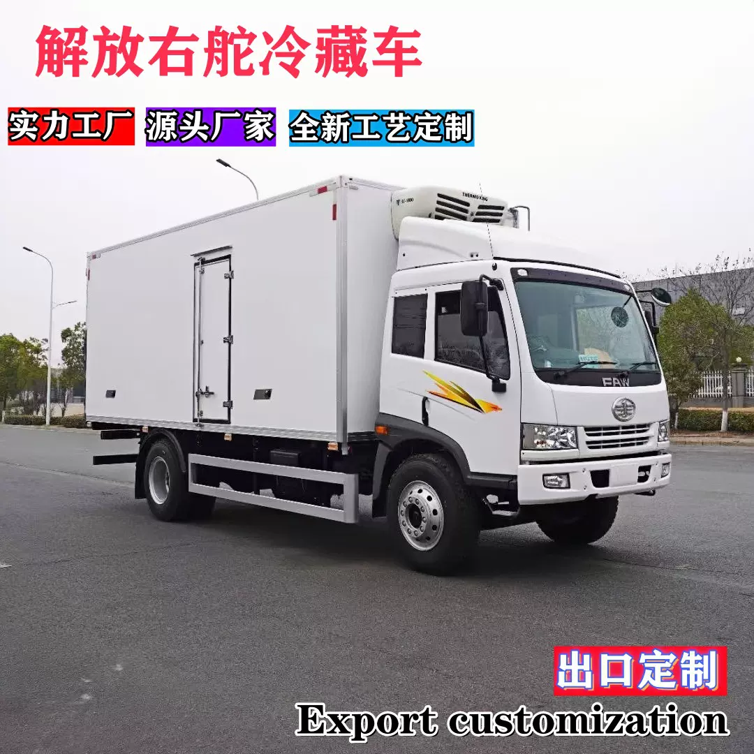 右舵出口型冷冻冷藏车瓜果蔬菜海鲜牛羊肉移动箱式冷链运输车保温
