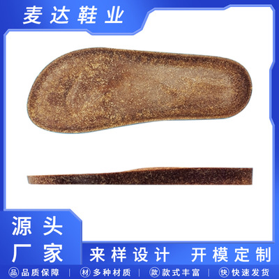 木糠勃肯鞋底春秋款女款包头内增高休闲博肯中底注塑成型大底|ms