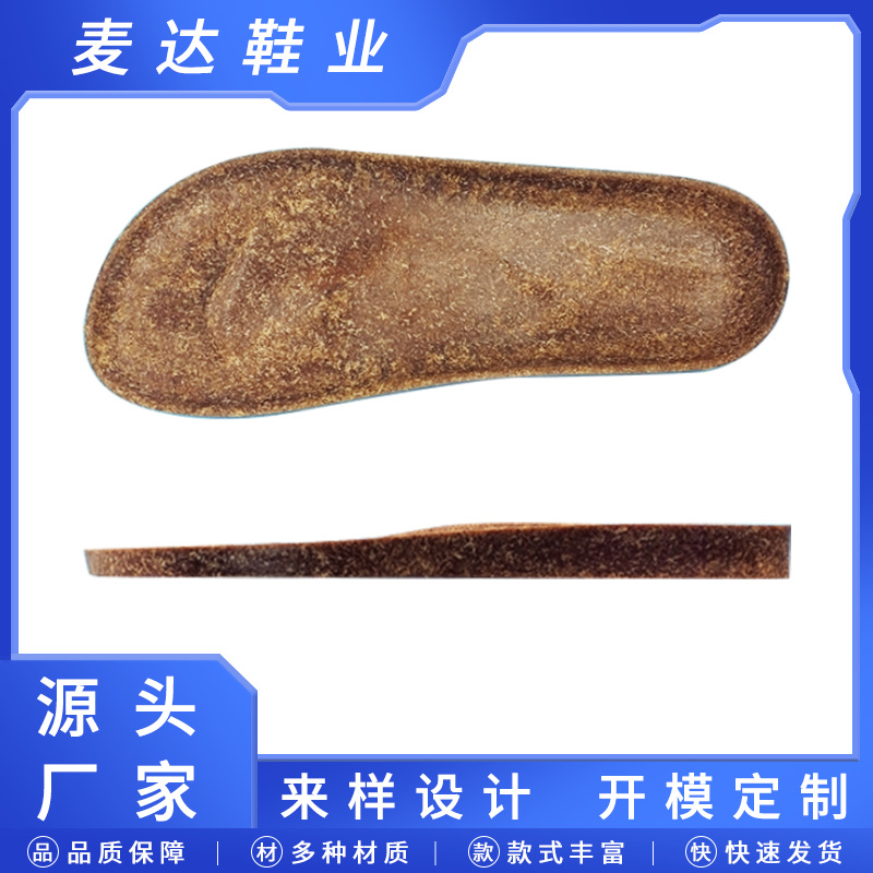 木糠勃肯鞋底春秋款女款包头内增高休闲博肯中底注塑成型大底|ms