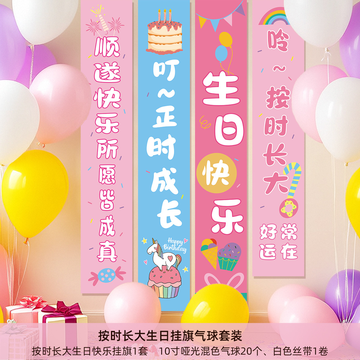 Conjunto de globos de bandera colgante Atmósfera de decoración de cumpleaños Tela colgante Escena de cumpleaños Regalo para adultos Decoración de fondo Tela de pared Banner