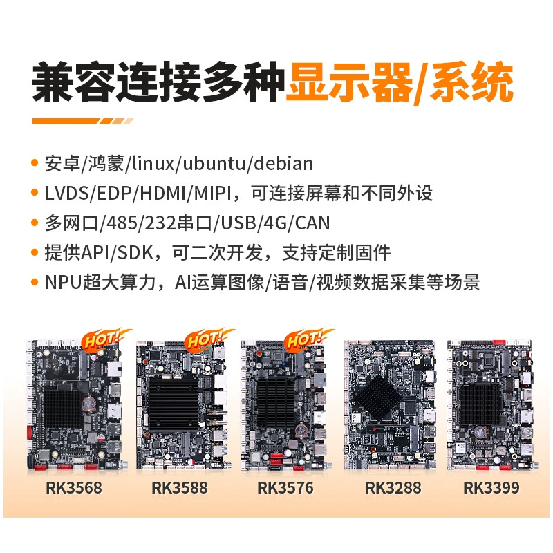 Rk3568/3576 Android материнская плата промышленный все-в-одном компьютер промышленный контроль самообслуживание медицинская розничная цифровая вывеска