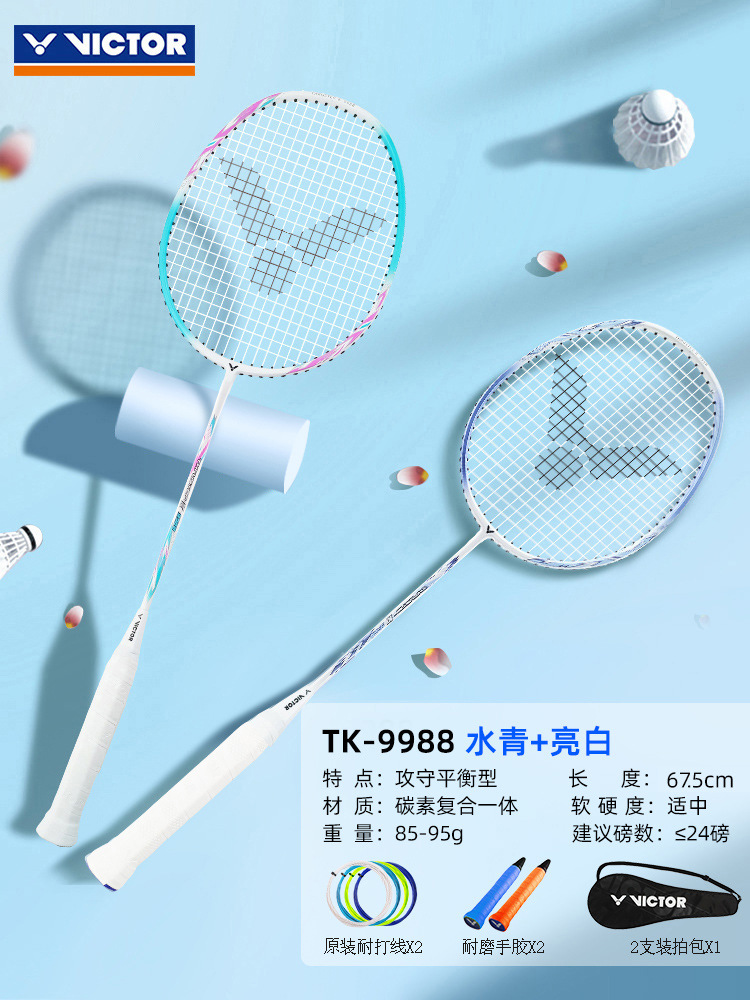 핫 모델》브라이트 화이트 + 아쿠아 TK9988 초경량 카본 복합 일체형 더블샷 2피스-VICTOR VS-100