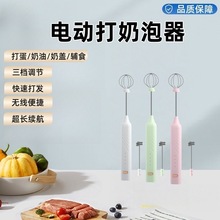 手动奶泡器手持奶油打发器咖啡搅拌器厨房烘培工具家用电动打蛋器