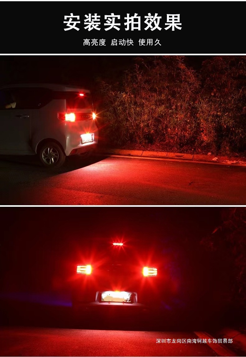 New car reverse light, super bright LED reverse assist light, brake light, flashing license plate light, decorative fog light modification