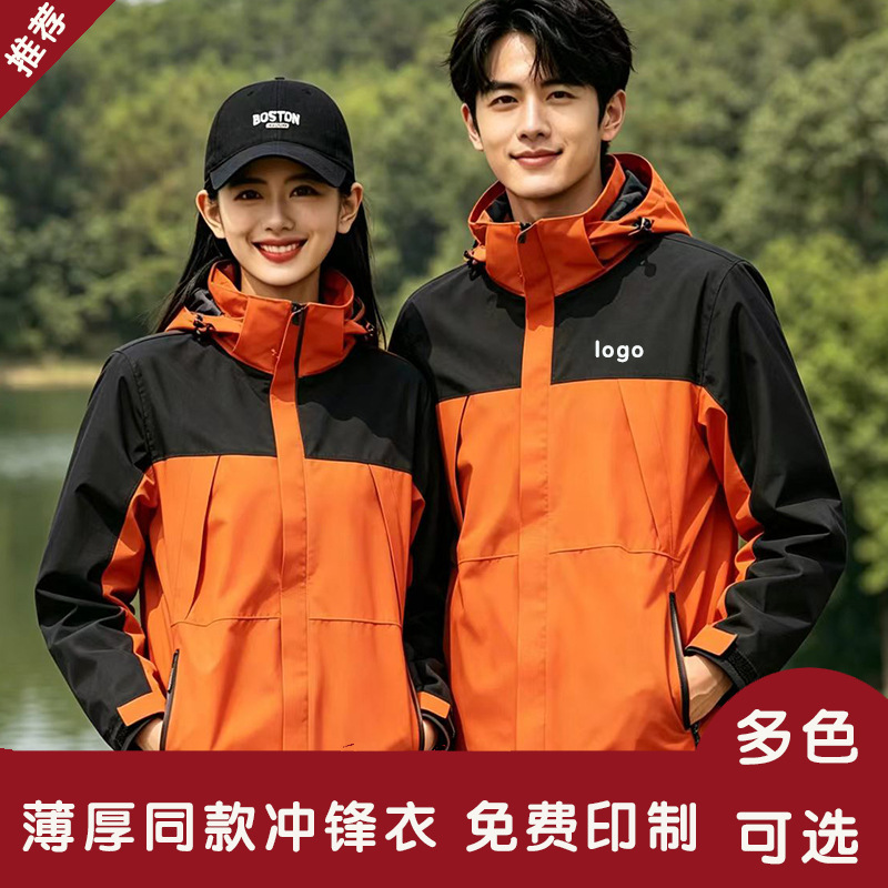 Two-tone hooded jacket custom workwear with logo printing for corporate stores and team uniforms, outdoor workwear, autumn and winter coat