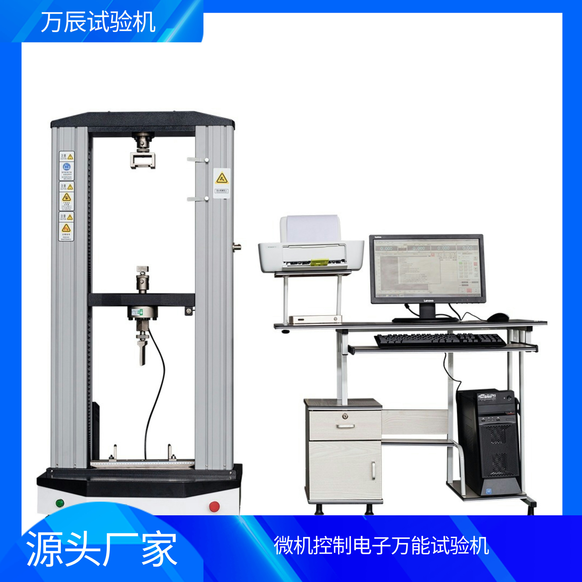 WANCHEN 保温材料拉伸强度试验机 橡塑保温材料万能试验机
