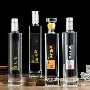 һ��׾�ƿ������ƿ��ƿ500ml��ᄾƷ��bƿ���b�Y���ܷ�߰���