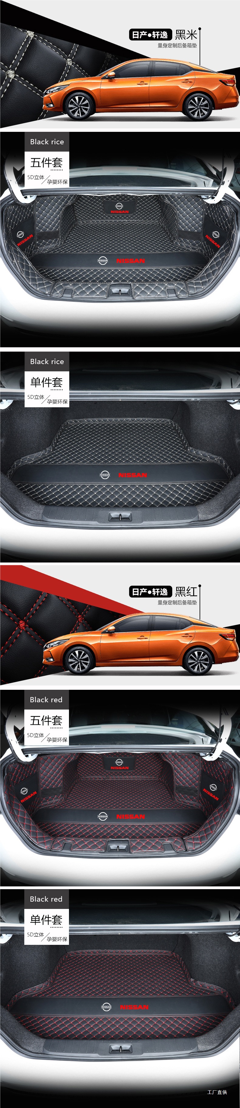 Nissan Sylphy Trunk Mat Full Surround Special for 2025 Model 14Th Generation 13Th Generation Classic New Sylphy Peihui