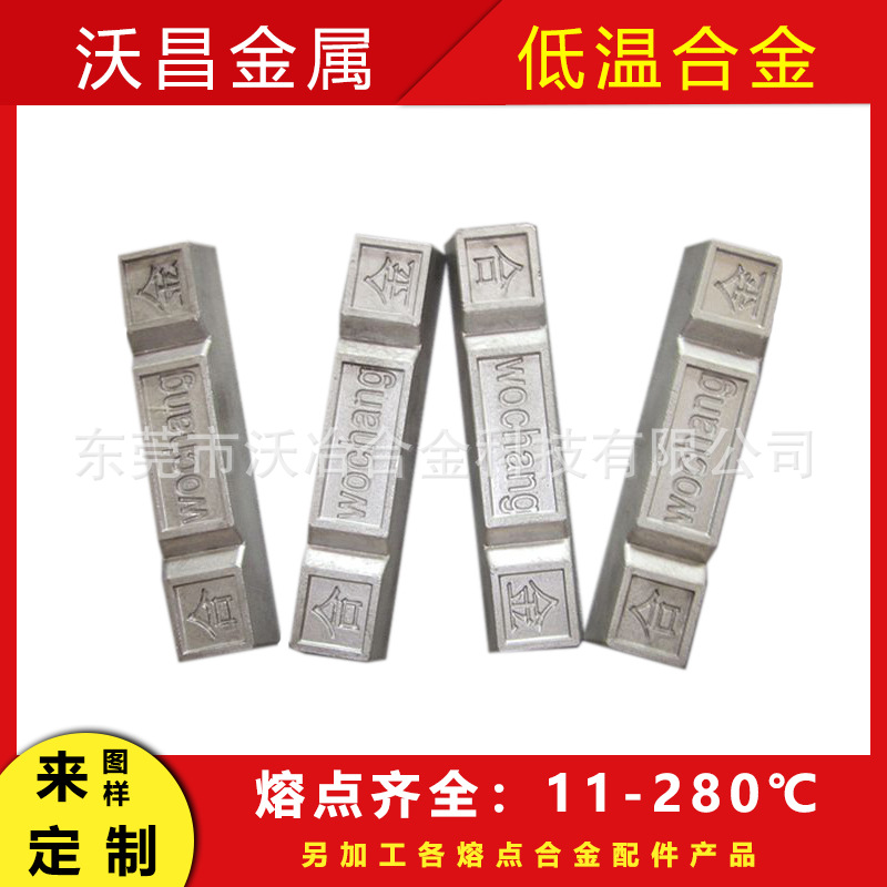 低熔点合金105度 110度锡铋易熔合金 热敏控温金属材料