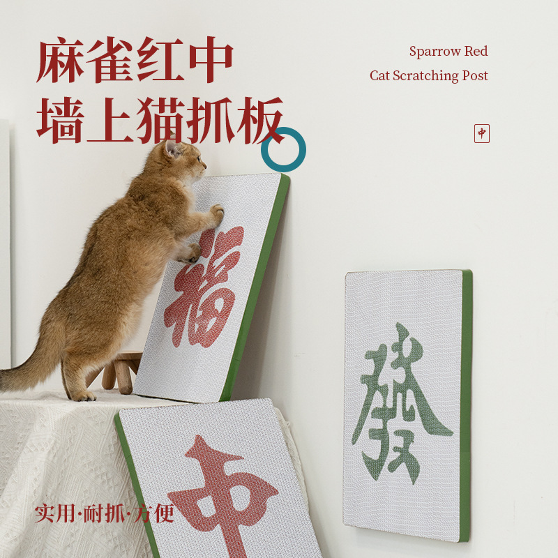 发财猫抓板上墙 创意猫抓板立式贴墙耐磨耐抓立体l型猫抓板不掉屑