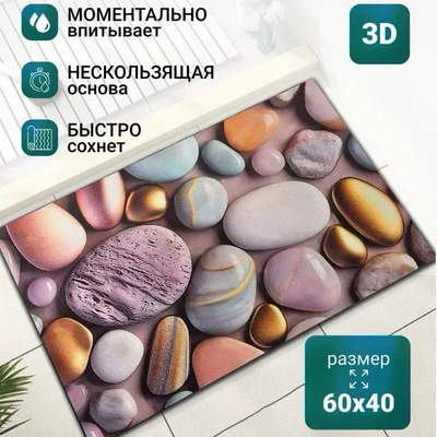 floor mat, water-absorbent, quick-drying, Avtomobil döşəmə paspasları - pebble-07-4060cmnew-diatom-mud