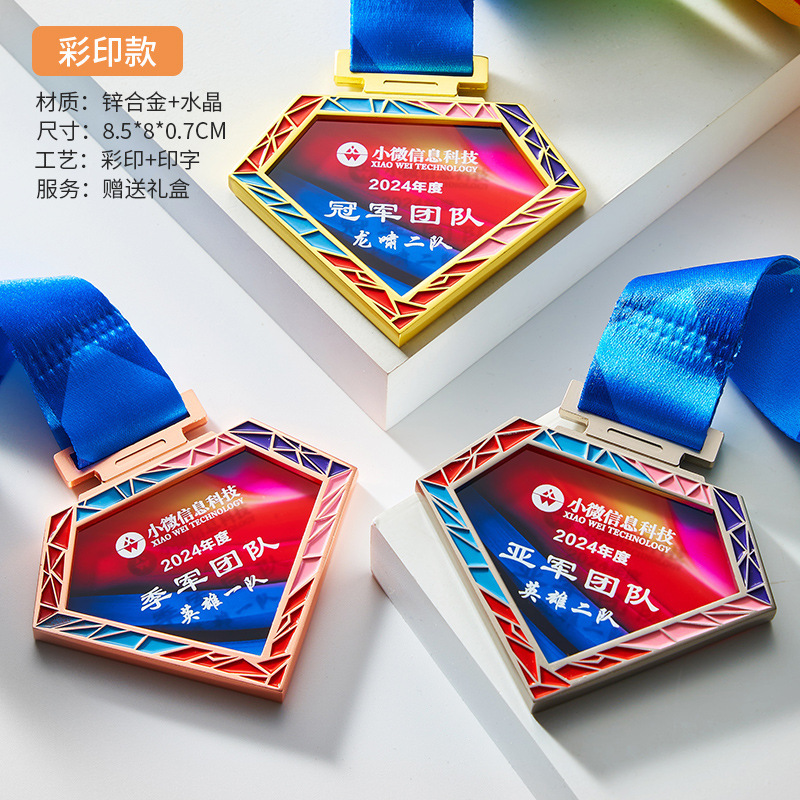 奖牌 水晶奖牌定制足球篮球羽毛球跑步舞蹈赛体育比赛事金属奖章|undefined