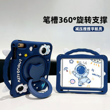 适用苹果iPad第九代8/9保护套A1822平板电脑Air2保护壳mini5硅胶4