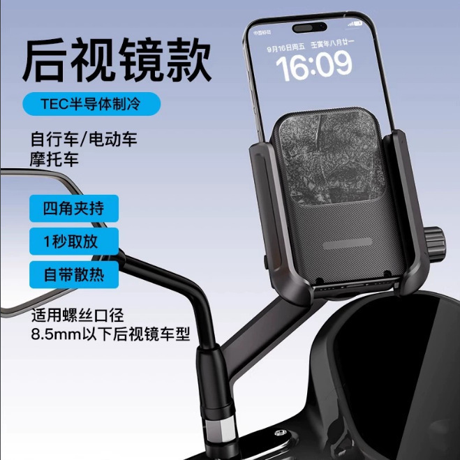 新しい第二世代 GW06 テイクアウトライダー携帯電話冷却ブラケット半導体冷凍冷却バッククリップサイクリングラジエーター|undefined