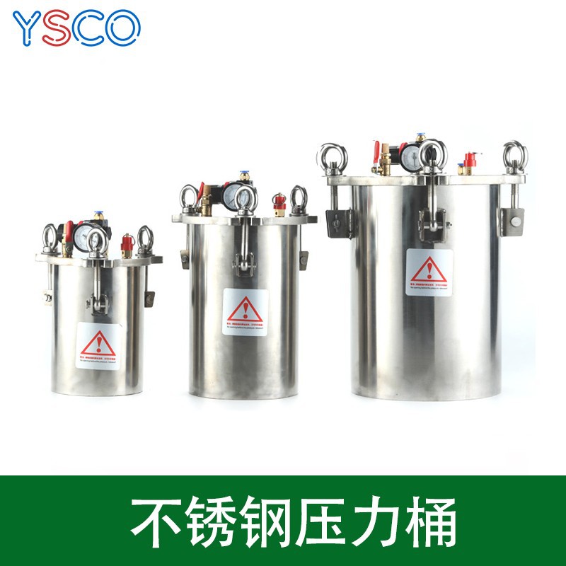 点胶压力桶 不锈钢喷漆桶 储料罐气动 点胶机胶水桶点胶阀送料器