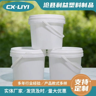 塑料爆炸盐桶防水漆白涂料空桶塑料化工桶PP塑胶广口圆桶包装桶