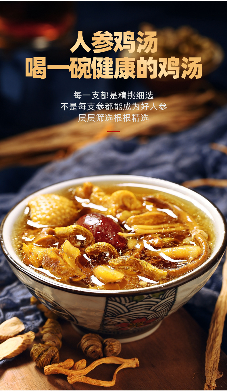 人參詳情頁(yè)_08