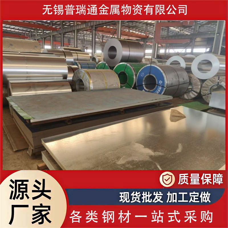 镀锌卷 镀铝锌板 1.5镀锌板 无花无油镀锌板 热镀锌钢板 白铁皮