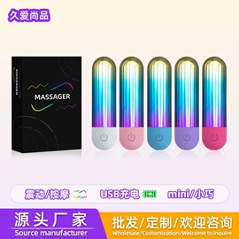 情趣跳蛋;震动棒;MINI按摩器