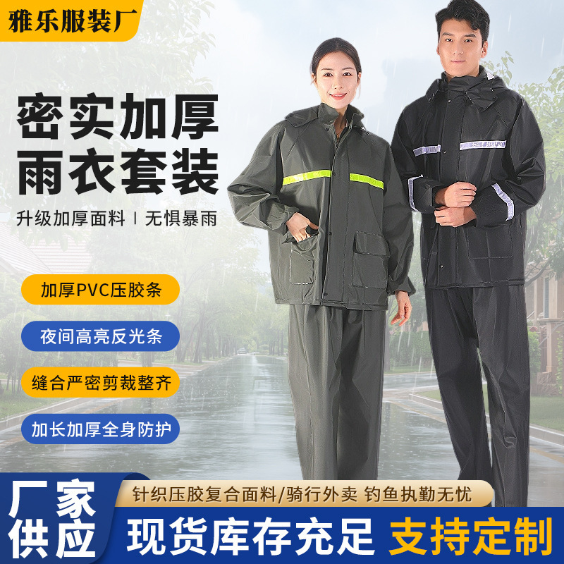 New two-piece raincoat set, separate top and bottom raincoat pants, unisex outdoor waterproof clothing