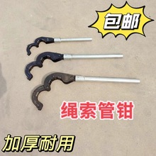 索内丝管钳S56-S75-89 1寸2分3分4分6分1寸半内外牙螺纹扳手