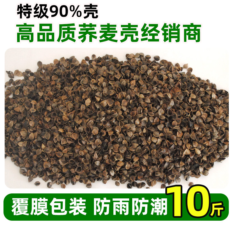 High temperature fried shells 5kg pack (shipped from non-washed origin)