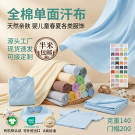 其他针织面料;汗布;空气层