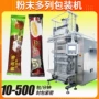 自动固体定制高速包装机
