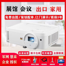 优派-LS510WH/LS500WH/TX25W/GW10/PJX8W高清LED光源商务投影仪机